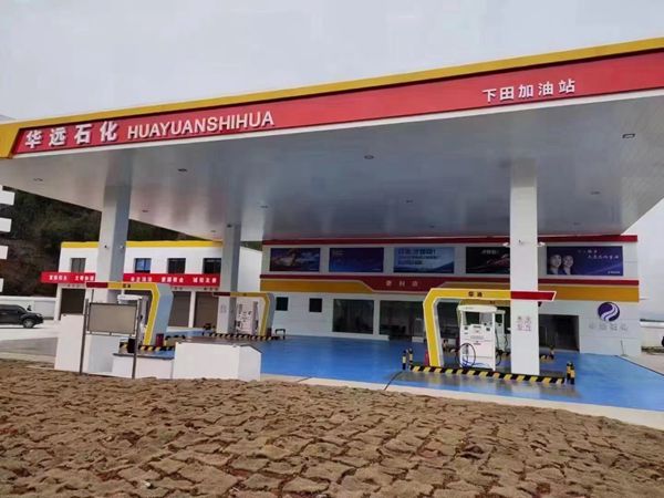 添新站/迎新春 湖南華遠石化有限公司下田加油站隆重開業