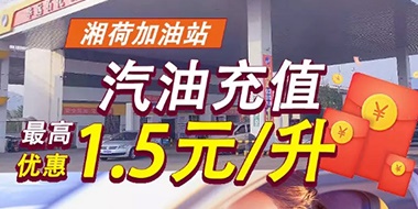 @你，華遠石化向你發送了年度‘油’惠福利