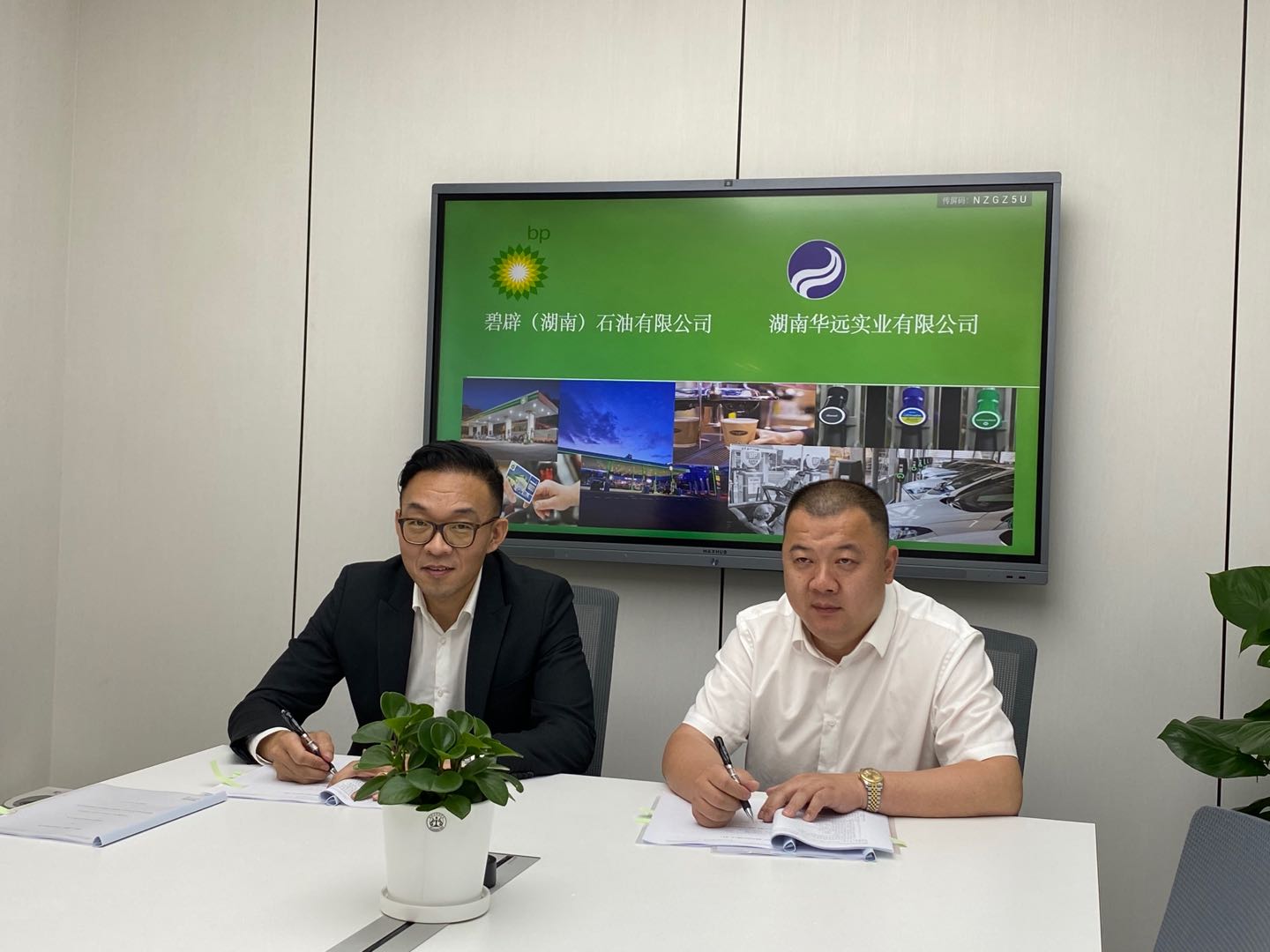 強強聯手華遠實業與碧辟石油建立 戰略合作關系