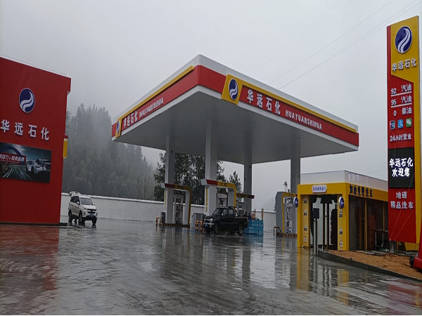湖南華遠石化有限公司桂東縣中和加油站隆重開業